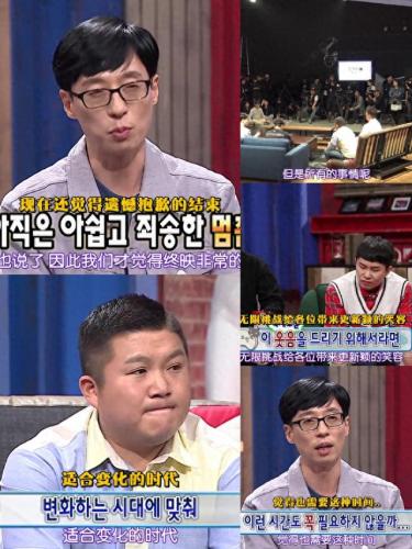 无限挑战110611(无限挑战部队)插图21