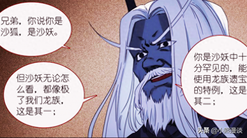 骸骨之爪(骸骨之爪希瓦娜特效语音)插图4