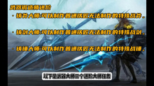 巨型铁斧(怀旧服巨型铁斧配方)插图3