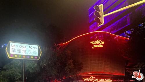 成都兰桂坊消费(成都兰桂坊套餐)插图