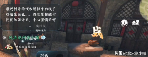 碧雪情天攻略秘籍(碧雪情天冰雪传奇单机版攻略)插图16