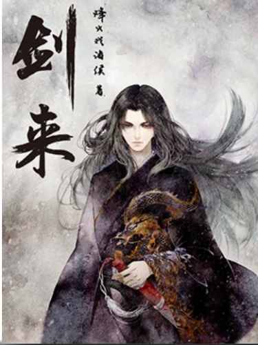 玄幻书殿(书殿全文免费阅读)插图8