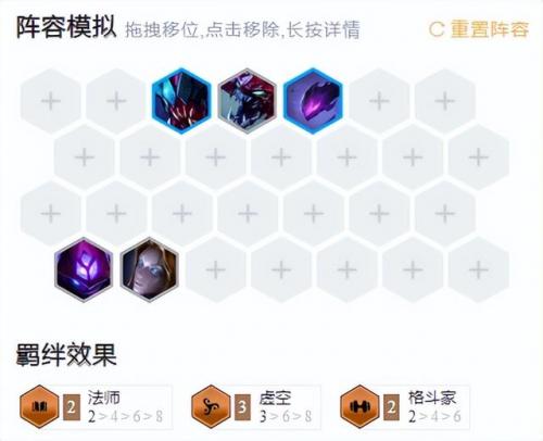 s9云顶之弈最强阵容(霸王瑟提主c阵容s9)插图7
