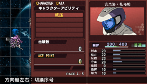 psp sd高达g世纪(pspsd高达g世纪p)插图7