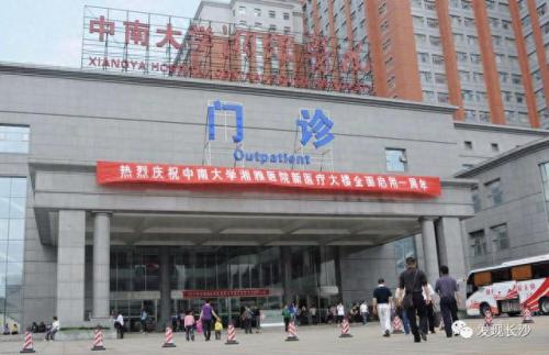 长沙顶尖医院排名前十(长沙十强医院)插图2