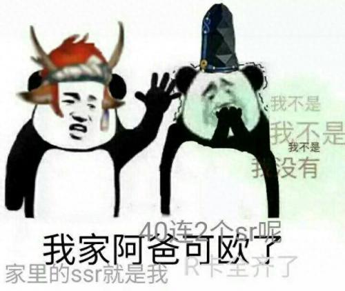 阴阳师非酋(阴阳师非酋成就)插图3