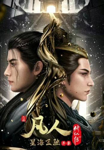 想不想修真妖兽攻略(2023人气手游仙侠手游)插图