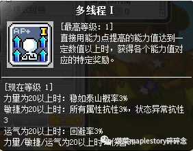 冒险岛尖兵电池(冒险岛尖兵电池改版)插图10