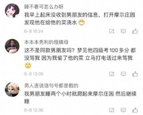摩尔庄园小镇(摩尔庄园小镇在哪)插图46
