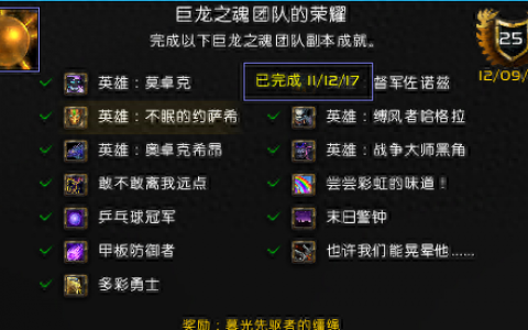 暮光先驱者的缰绳(wow暮光先驱者)