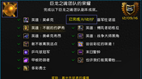 暮光先驱者的缰绳(wow暮光先驱者)插图