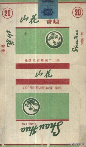 福州香烟排名前十(福建十大名烟价格表)插图24