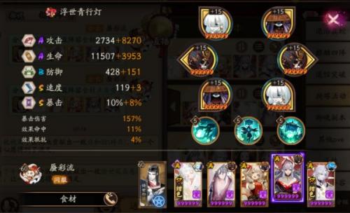 阴阳师河童竞速阵容怎么搭配(阴阳师河童秘闻排行)插图5