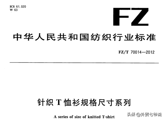 男士t恤尺码对照表(男t恤尺码对照表)插图7