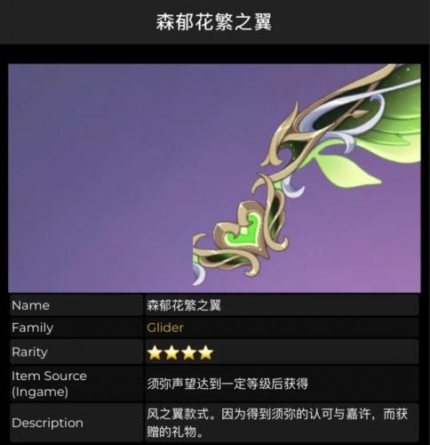 原神3.0新增了什么道具(原神3.0前置道具)插图2