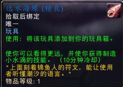 熊猫人之谜坐骑大全以及出处(熊猫人在哪买坐骑)插图20