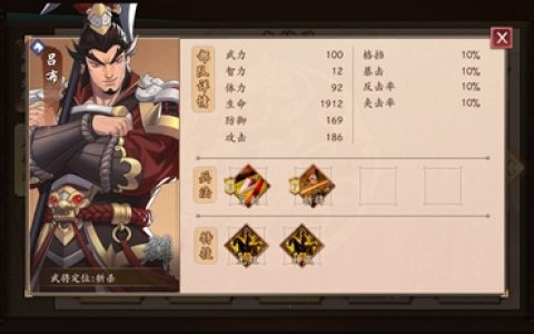 策魂三国吕布怎么样(魂策三国最强阵容)