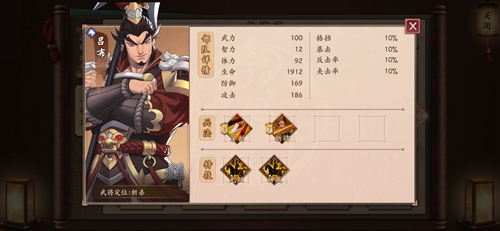 策魂三国吕布怎么样(魂策三国最强阵容)插图