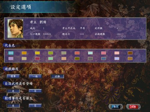 三国群英传7最新版本(三国群英传7几个版本)插图3