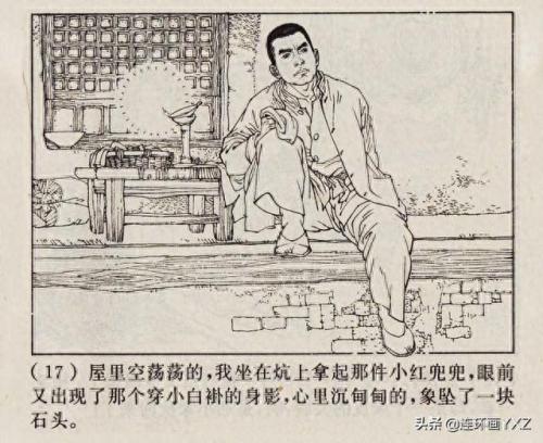 芦荡小英雄(电影芦荡小英雄)插图19
