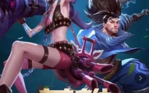 英雄联盟手游预约礼包(微信专属预约礼包lol)