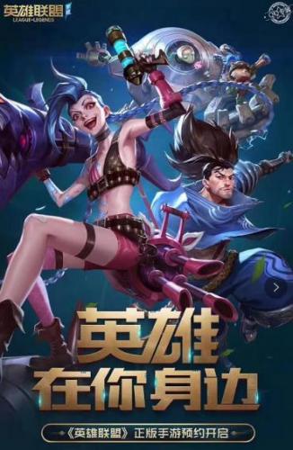 英雄联盟手游预约礼包(微信专属预约礼包lol)插图