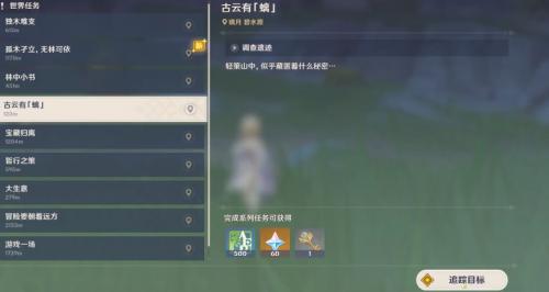 原神古云有螭触发方法介绍(古云有螭前置任务怎么触发)插图1