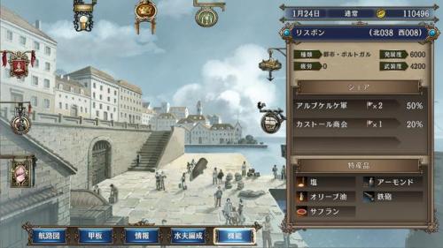 大航海时代4威力加强版赫德拉姆(大航海时代4加强版赫德拉姆攻略)插图18