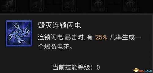 暗黑3法师陨石流技能搭配(暗黑三法师塔陨详解)插图59