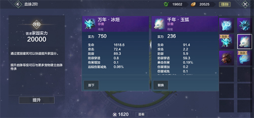 妄想山海宠物血脉是什么(妄想山海宠物血脉一览)插图