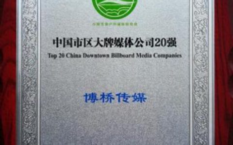 合肥市广告公司排名前十(合肥大型广告公司排名)
