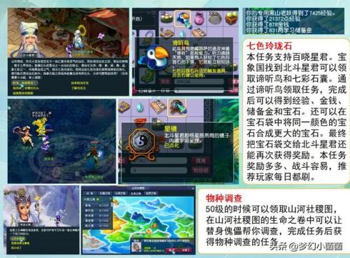 梦幻西游宝象国剧情难杀吗(梦幻掌控宝象国)插图24