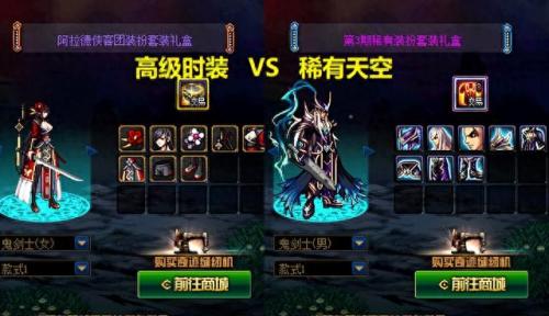 女鬼剑天空(魔枪士穿哪套天空好看)插图