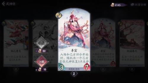 阴阳师百闻牌犬神怎么打-(秘闻犬神9层怎么过)插图2