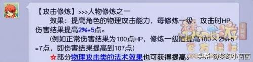 梦幻西游宝象国剧情难杀吗(梦幻掌控宝象国)插图6