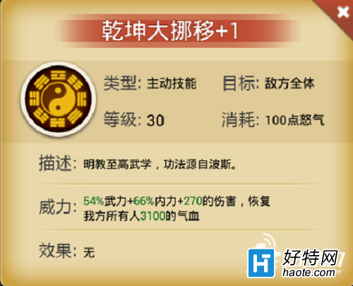 金庸群侠传治疗主角攻略(金庸群侠传攻略角色)插图3
