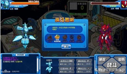赛尔号斯诺星(赛尔号如何找到盖亚斯诺星)插图4