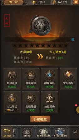 类似传奇的单机手机游戏有哪些(类似传奇的单机游戏)插图7