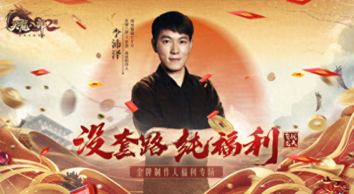 天龙八部新手卡领取(天龙八部能领礼包的所有渠道)插图4