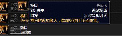 魔兽世界怀旧服猎人宝宝技能大全(猎人摔绊技能介绍)插图1