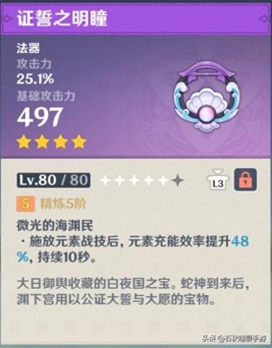 原神文谷疑云(原神文谷疑云任务怎么做)插图7