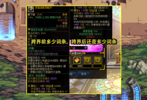 dnf答题(dnf快速答题)插图5