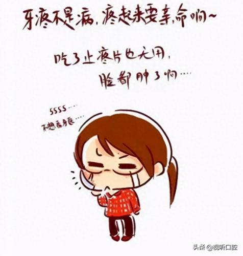 排名前十的牙疼(治牙疼最快的土方法)插图