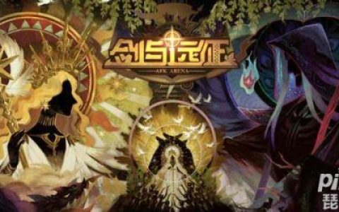 剑与远征命运困境2主神试炼36(剑与远征主神试炼命运困境攻略)