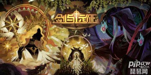 剑与远征命运困境2主神试炼36(剑与远征主神试炼命运困境攻略)插图