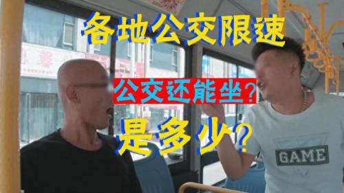 公交时速排名前十(全国公交长度排行榜)插图