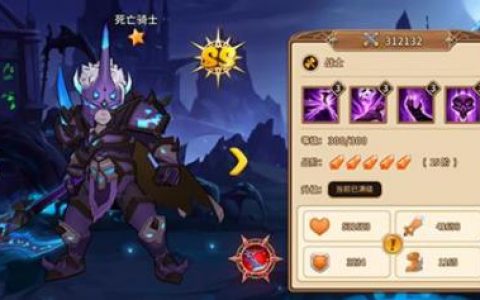魔法学徒的一天英雄介绍—死亡骑士(死亡骑士英雄介绍)