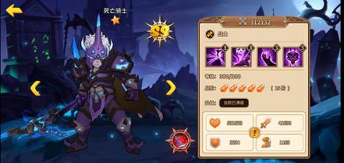 魔法学徒的一天英雄介绍—死亡骑士(死亡骑士英雄介绍)插图