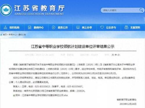 常州排名前十技校(常州一共有哪些技校)插图