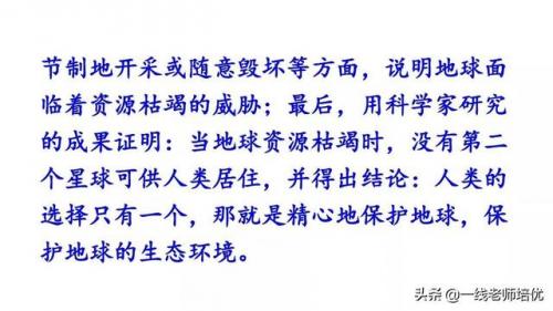 无私的反义词是什么(无私的反义词是什么标准答案)插图28